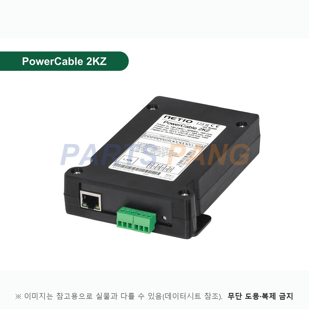 PowerCable-2KZ 전력 측정 원격 전원 스위치